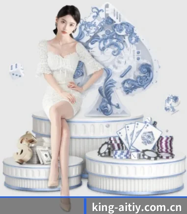 king-aitiy.com.cn APP 界面