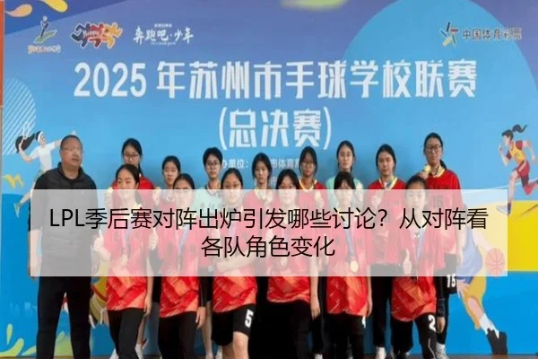 ji-hou-sai-dui-zhen-chu-lu-yin-fa-na-xie-tao-lun-cong-dui-zhen-kan-ge-dui-jue-se-bian-hua-2-698.jpg